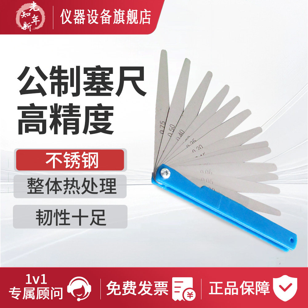 塞尺不锈钢高精度塞规厚薄规调气门间隙专用工具筛尺单片套装