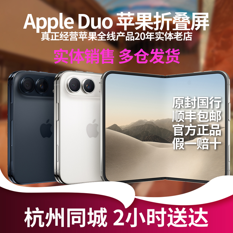 Apple iPhone Duo Is Apple's New Foldable Screen Phone, Official and Genuine, Only Supports Esim Apple iPhone Duo Is Apple's New Foldable Screen Phone, Official and Genuine, Only Supports Esim