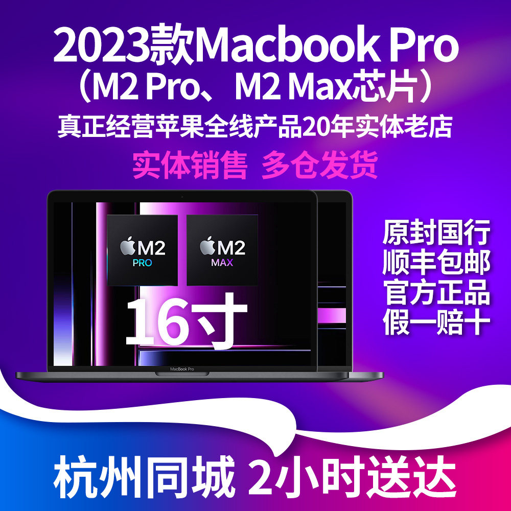 2023 New Apple MacBook Pro MLH42CH A China Line Notebook 16 inches customizable