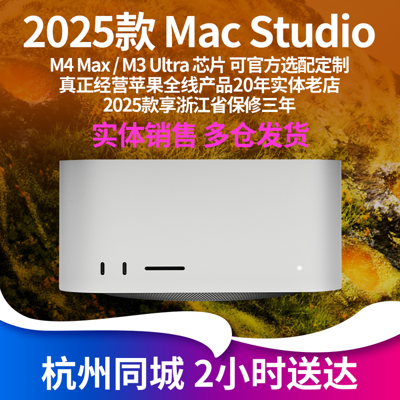 2025 New Model APPLE Mac Studio M4 Max Chip Desktop Workstation Ultra