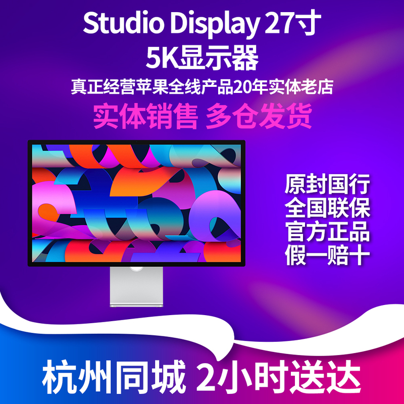 2026 New Apple Studio Display 27-Inch 5K Retina Display Stand Xdr