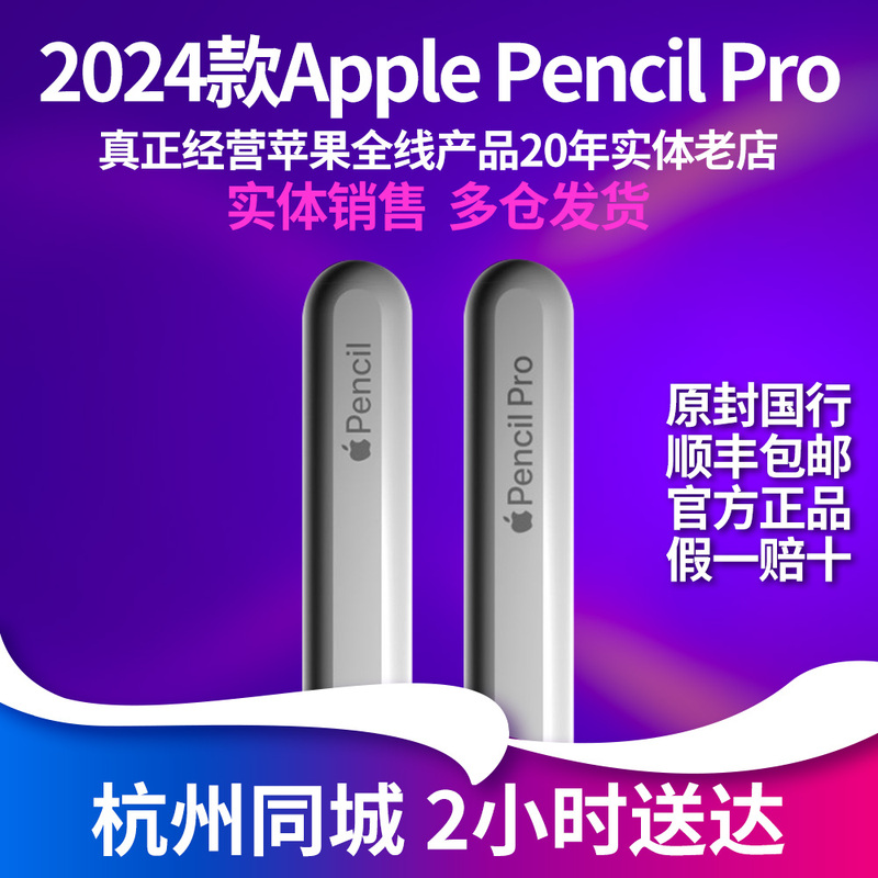 2024 New Model APPLE Apple Pencil Second Generation iPad Pro Tablet in Stock