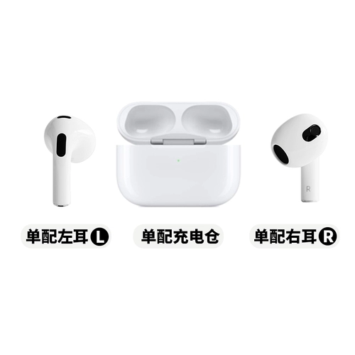 Apple/Apple AirPods Pro 3 -й поколение пластиковая отдельная гарнитура только для дополнения левого уха второго поколения, коробка зарядки правого уха