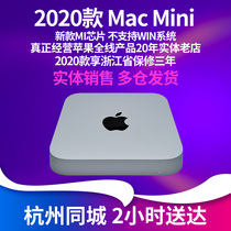  2020 new Apple Apple Mac mini desktop MRTR2CH A National Bank mini small host custom M1