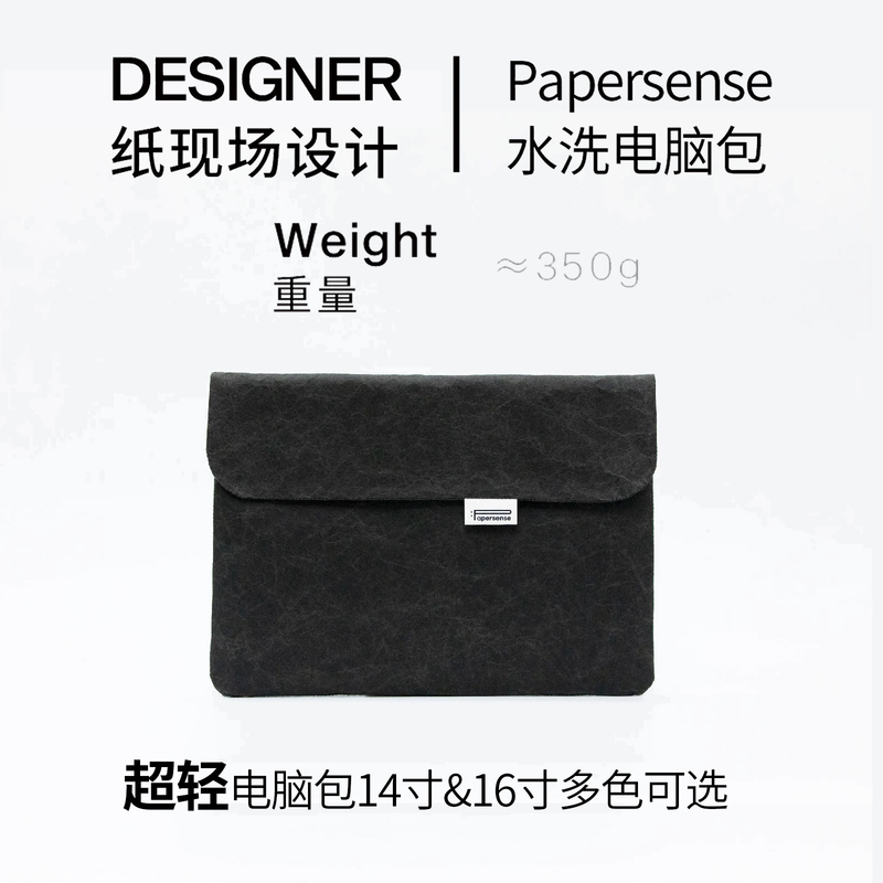 Paper Field Original Laptop Bag MacBook Sleeve Bag 14inch 16inch Ultra-Light Washable Material with a Unique Feel Paper Field Original Laptop Bag MacBook Sleeve Bag 14inch 16inch Ultra-Light Washable Material with a Unique Feel