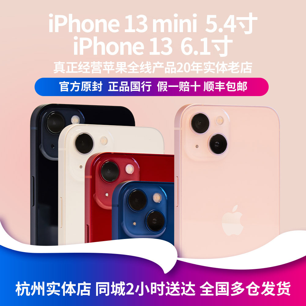 Apple Apple iPhone 13 13mini new 2021's original seal country spot on spot