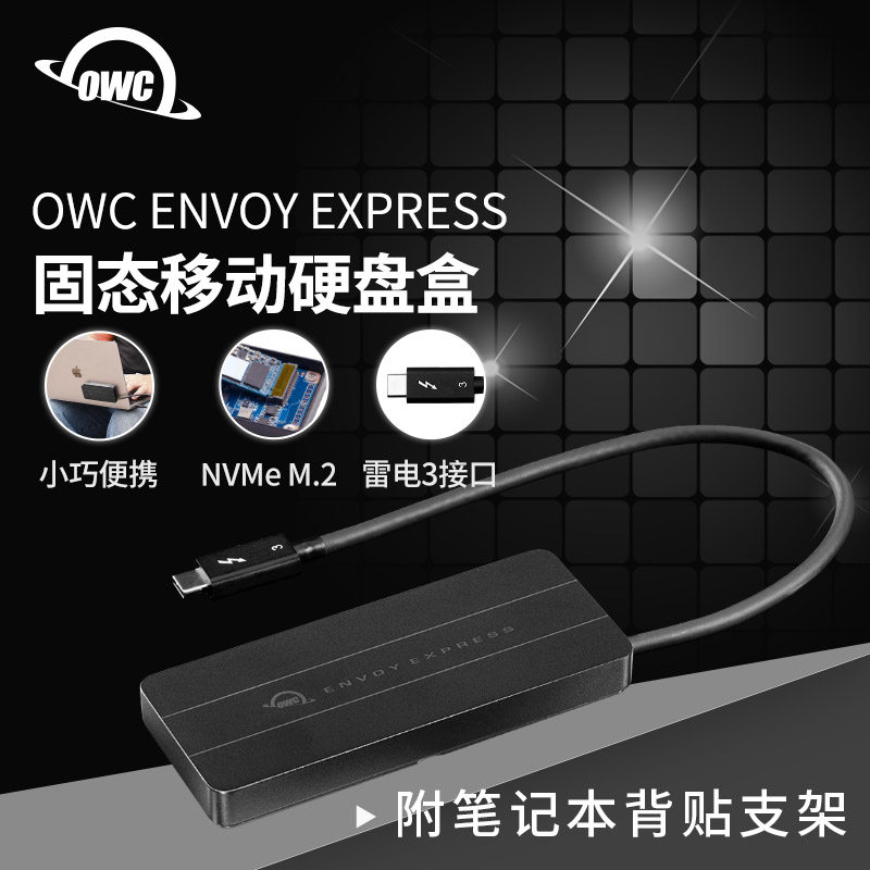 OWC Envoy Express M 2 NVME thunder Thunderbolt3 Solid State SSD Carry-on Hard Disc box