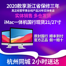 2020 new Apple Apple ultra-thin iMac Pro all-in-one desktop computer 27 inch 24 customized