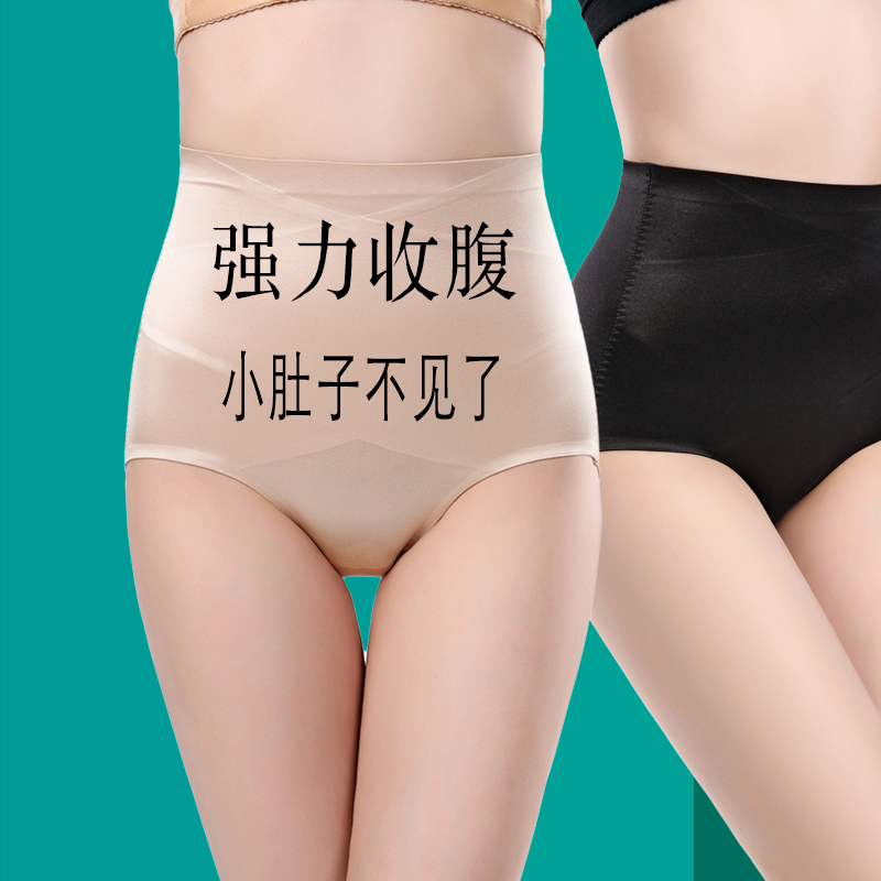 Mid-High Waist Tummy Control Pants, Strong Shaping Waist Cincher, Butt-Lifting Shapewear, Thin Summer Women's Underwear