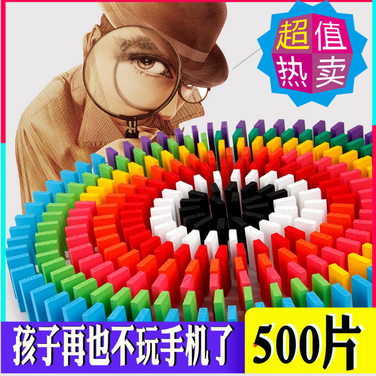 Domino building blocks tremble with the same competition special children's intelligence brain toy table game parent-child