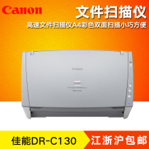 Canon DR-C130 Scanner A4 Color Automatic Double Side HD High Speed Continuous PDF Express Single File File