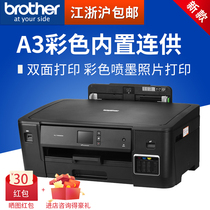 Brother T4000DW T4500DW Printer Photocopy Scanning Fax Integrated Color Inkjet A3 Wireless Ink bin