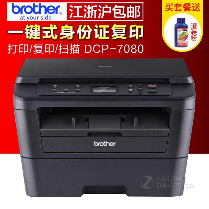 brother 7080d