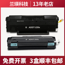 Aurora ADDT220S ADDT220E original toner cartridge one-piece suitable for AP200PS MC MNW