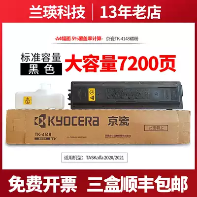 Kyocera 2020 powder box original Kyocera tk4148 2020 2021 Toner photocopier Kyocera toner cartridge