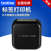 Brother P710BT P750W computer label printer ribbon handheld fixed asset small portable nameplate