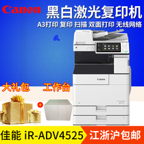 Canon original dress iR-ADV4525 4535 series black and white high-speed print copy scanning all-in-one a3