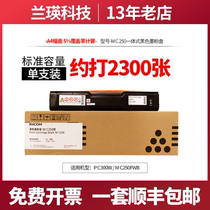 Ricoh C250 original black toner cartridge toner cartridge for C300W C250FWB printer photosensitive drum