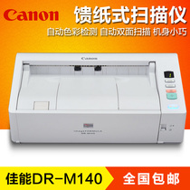 Canon DR-M140 Scanner Paper-fed high-speed color double-sided A4 file scanner Photo card documents