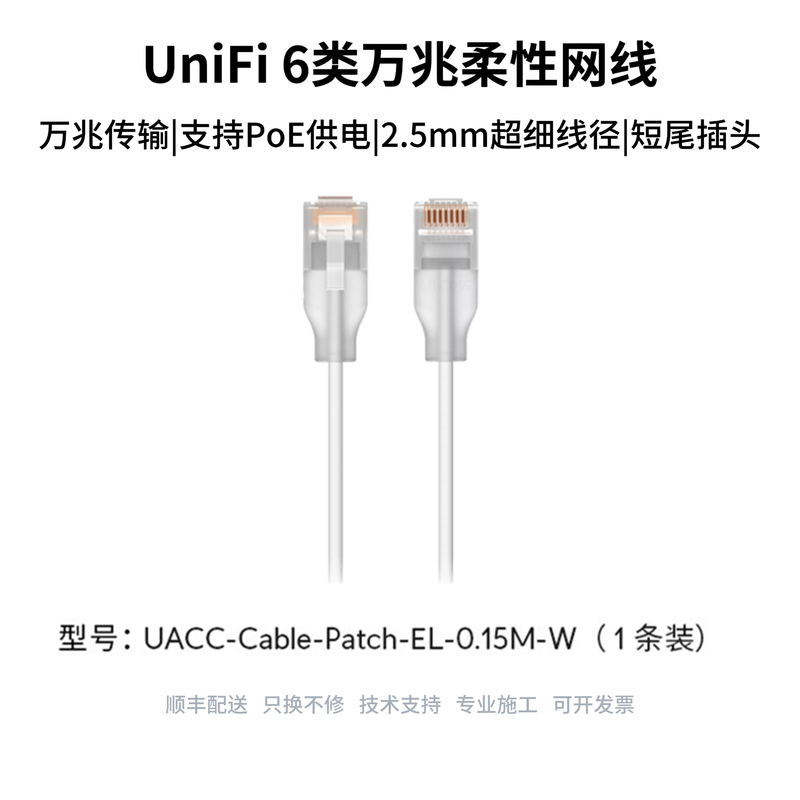 Etherlighting Jumper Cable Type 6 Flexible Translucent Luminous Network Cable Light Visual Effect Excellent Speed Unifi
