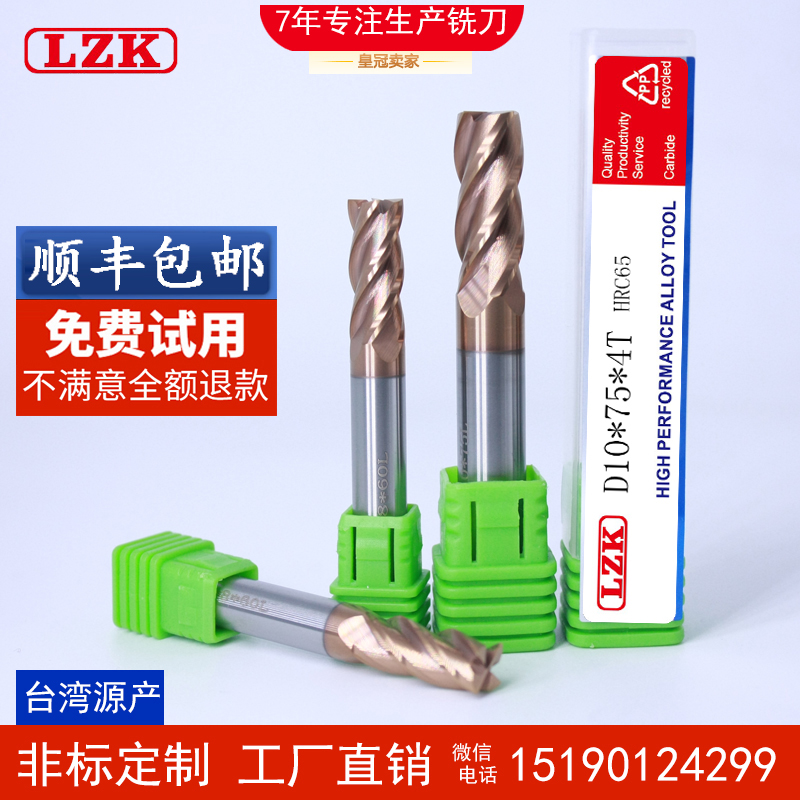 LZK tungsten steel milling cutter 65 degrees 4-blade end mill CNC 1-20mm tungsten steel flat knife carbide extension coating