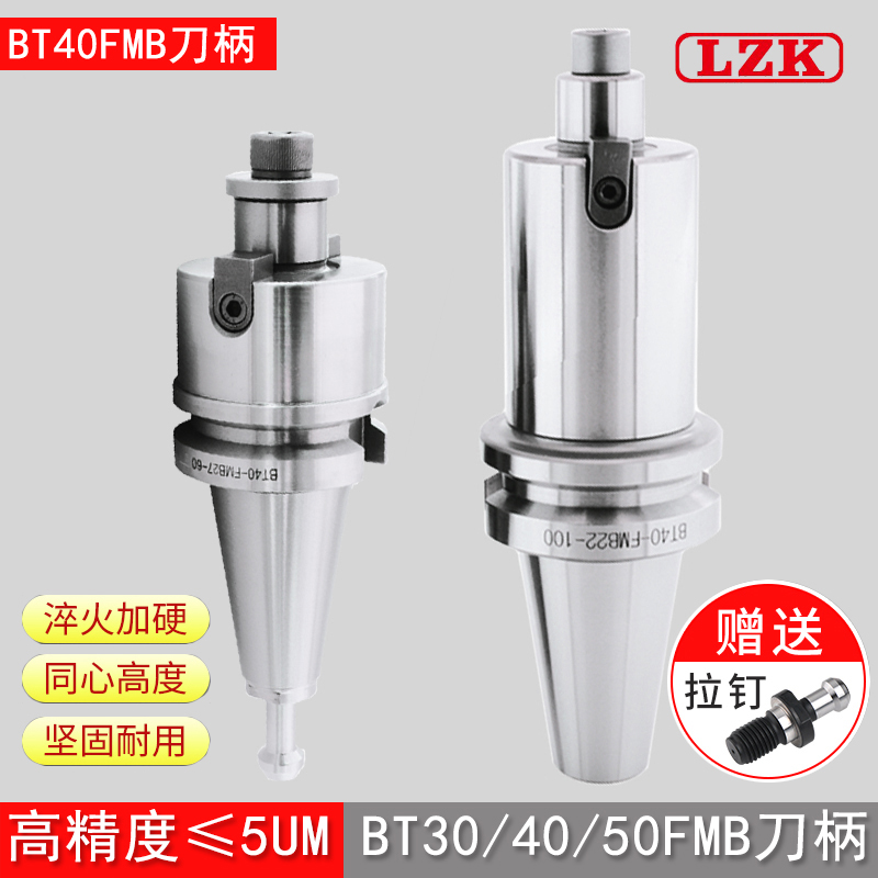 CNC shank face milling cutter disc shank extended knife handle BT40-FMB22 27 32 40-60 100L