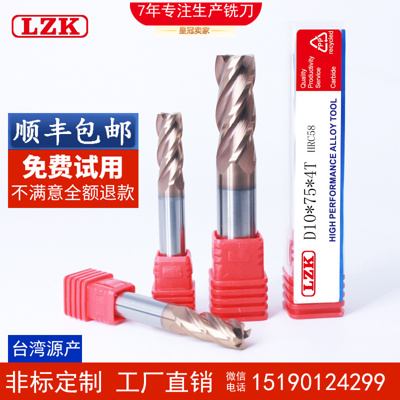 LZK tungsten steel milling cutter 58 degrees carbide end mill CNC lengthened coating flat bottom milling cutter 2 4 edge flat knife