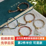 Набор материалов, плетеный браслет с одной бусиной, браслет из красной нити ручной работы, «сделай сам»