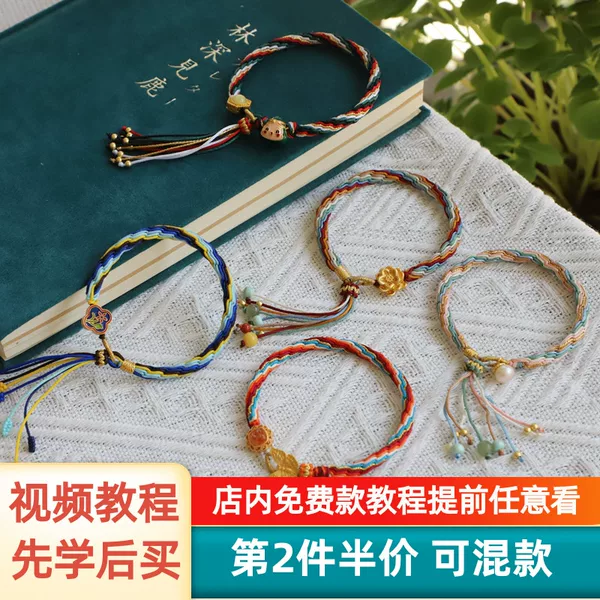 Товары от 芊巧手绳