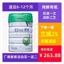 By December 22 Yapei 2 Duan Jingzhiyou machine milk powder infant skimmed cow milk powder from Denmark imported Jingzhi II