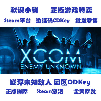 Steam Genuine Xcom Xcom Series Xcom Ultimate Complete Edition Global/National Key Activation Code