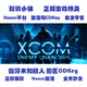 Steam Genuine Xcom Xcom Series Xcom Ultimate Complete Edition Global/National Key Activation Code