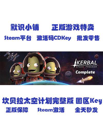 Steam Genuine Kerbal Space Program China Region Cd Key