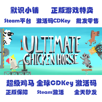 Steam Genuine Version Ultimate Chicken Horse Global Cdkey Activation Code