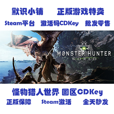 Steam Monster Hunter World Iceborne Monster Hunter World Mainland China Region Cdkey