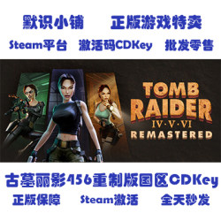 Steam Genuine Version of Tomb Raider Iv-Vi Remastered Edition, China Region Cd Key