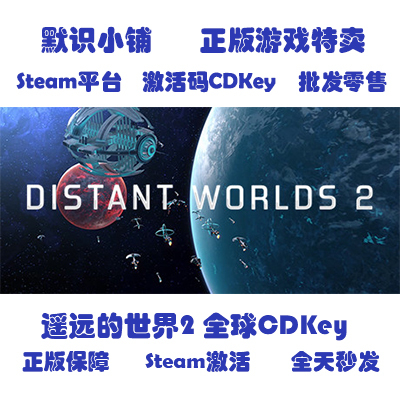 Steam Genuine Distant Worlds 2 Global Cdkey Activation Code Steam Genuine Distant Worlds 2 Global Cdkey Activation Code