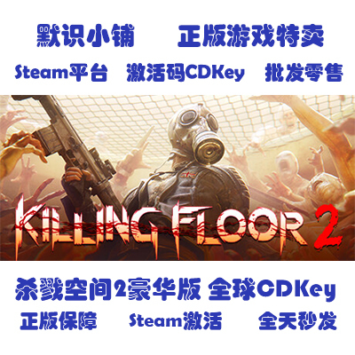 Steam Genuine Killing Floor 2 Cdkey Activation Code for Mainland China Region Steam Genuine Killing Floor 2 Cdkey Activation Code for Mainland China Region