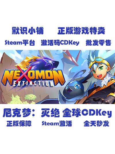 Steam Genuine Version Nexomon: Extinction Global Cdkey Activation Code