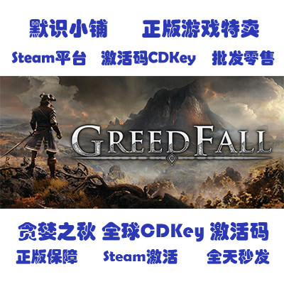 Steam Genuine Greedfall Greedfall 1 Global Key China Region Key Activation Code