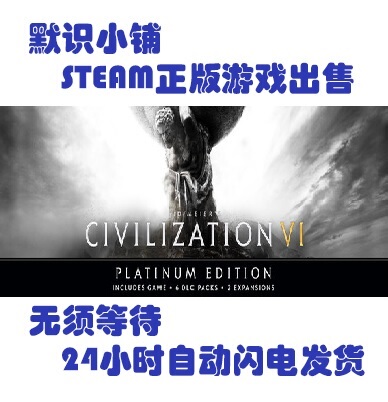 Steam Genuine Version Civilization 6 Sid Meier's Civilization Vi Mainland China Region Cd Key Steam Genuine Version Civilization 6 Sid Meier's Civilization Vi Mainland China Region Cd Key