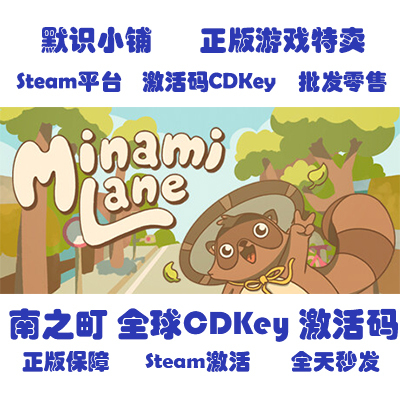 Steam Genuine Minami Lane Global Cdkey Activation Code