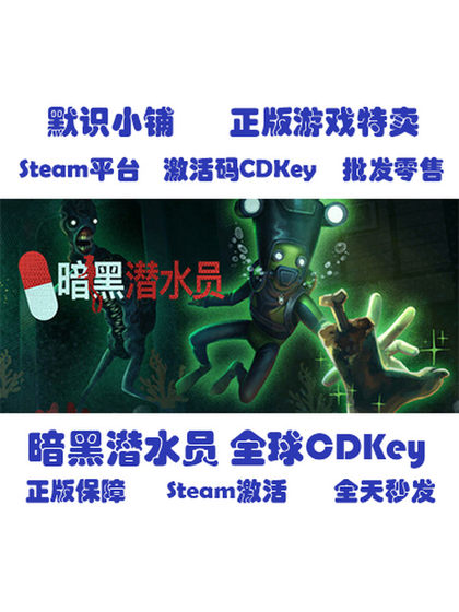 Steam Genuine Dark Divers Murky Divers Global Cdkey Activation Code