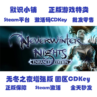 Steam Official Version Neverwinter Nights: Complete Adventure Cd Key for Mainland China Region Steam Official Version Neverwinter Nights: Complete Adventure Cd Key for Mainland China Region