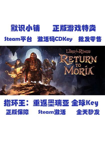 Steam Official Version the Lord of the Rings: Return to Moria Global Cd Key Activation Code