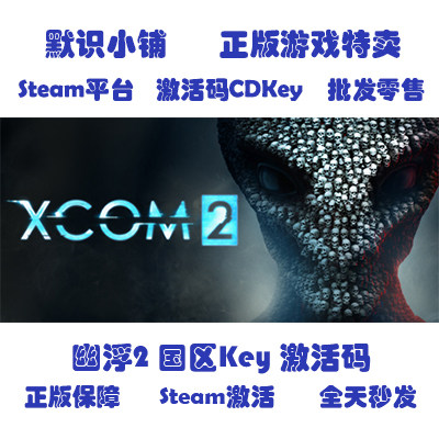 Steam Genuine Xcom Xcom Series Xcom Ultimate Complete Edition Global/National Key Activation Code