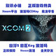 Steam Genuine Xcom Xcom Series Xcom Ultimate Complete Edition Global/National Key Activation Code