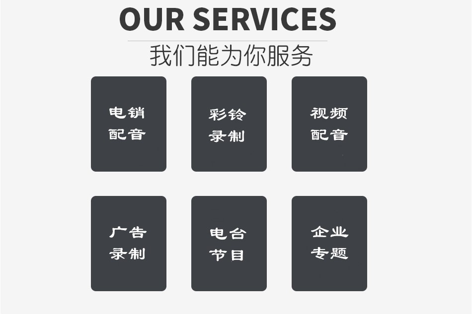 Enterprise call answering loan call recording AI external voice Real person recording Natural spoken voice dubbing 100 words 10 yuan