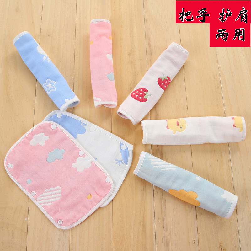 Baby stroller shoulder cover gloves cotton six-layer gauze seat belt protective cover shoulder pads baby bag saliva towel