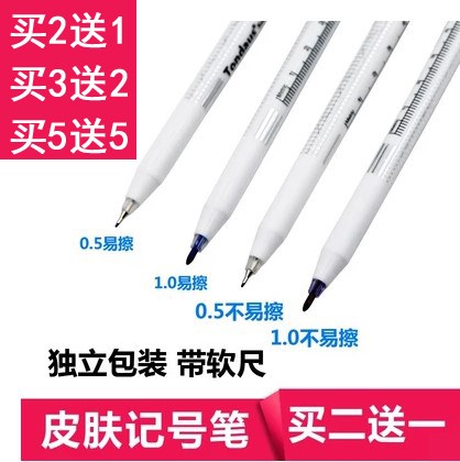 半永久微整纹绣纹身皮肤记号笔美容甲紫定点划线定位马克笔包邮
